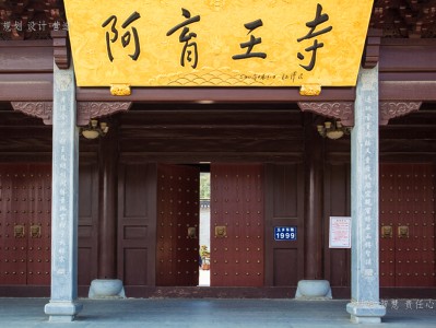 永泰寺庙建筑工程施工